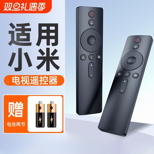 适用小米电视机遥控器通用小米万能盒子遥控器3S原装4A/4C红外4S蓝牙nfc语音redmi75寸55寸机顶盒专用遥控板