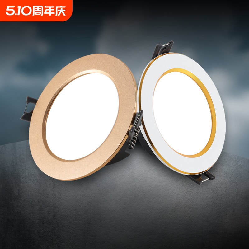 led筒灯嵌入式孔灯洞灯家用简灯7.5开孔吊顶三色天花灯射灯牛眼