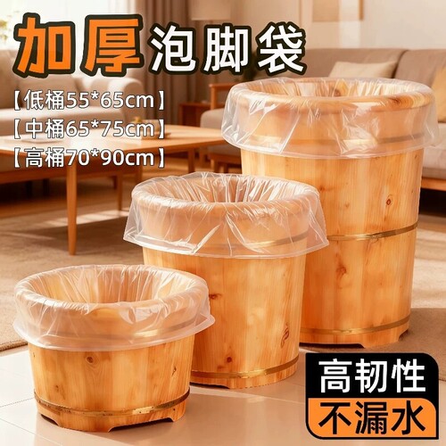 泡脚袋一次性加厚足浴袋足疗袋泡脚桶塑料袋沐足袋桶膜洗脚盆袋子