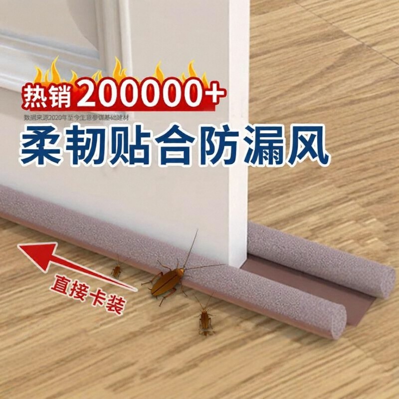 门缝门底密封条门底防风门缝挡风神器门窗房门隔音密封条隔音门贴
