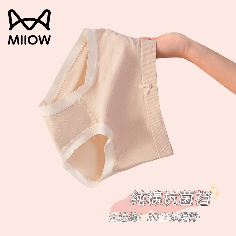 MiiOW/猫人女士无痕内裤纯棉抑菌裆舒适透气中腰提臀三角内裤