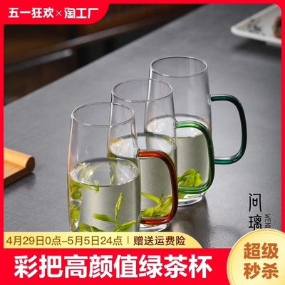 问璃高硼硅玻璃耐热绿茶杯泡茶杯