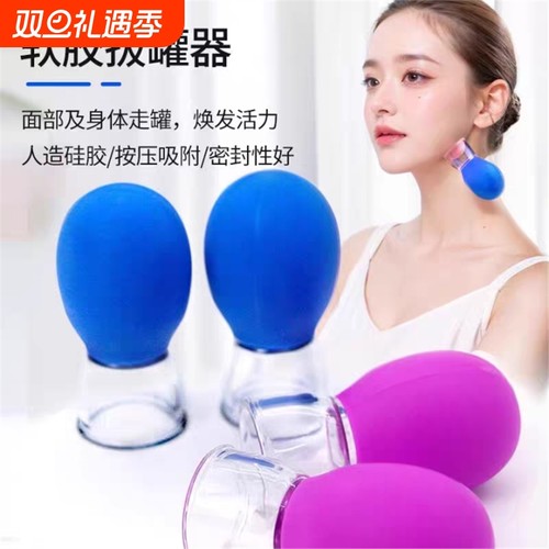 面部走罐器脸部拨筋提拉美容拔罐按摩经络疏通硅胶真空杯刮痧养生