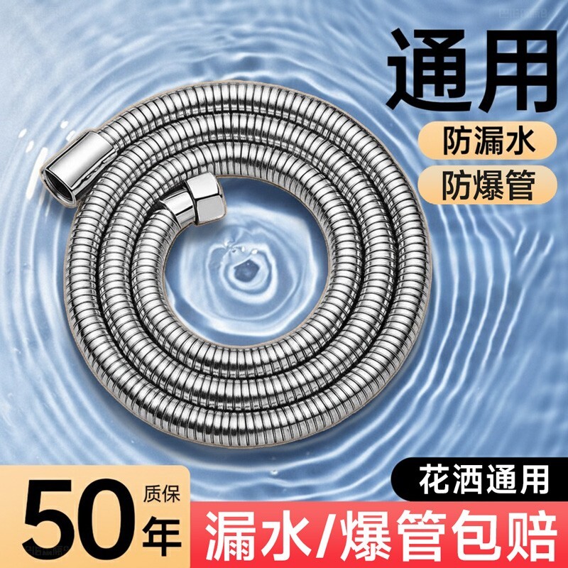 花洒软管浴室淋浴固定器家用卫生套装连接管家用热水器出水管配件