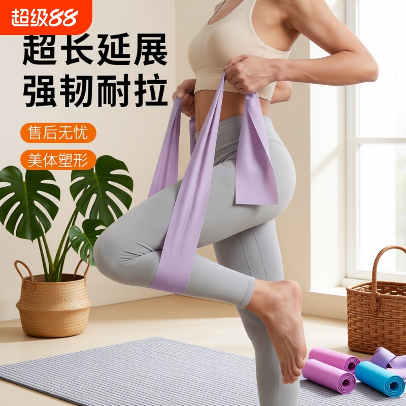 瑜伽拉伸弹力带拉力带健身女开肩阻力练背部筋开背开肩膀美背练腿