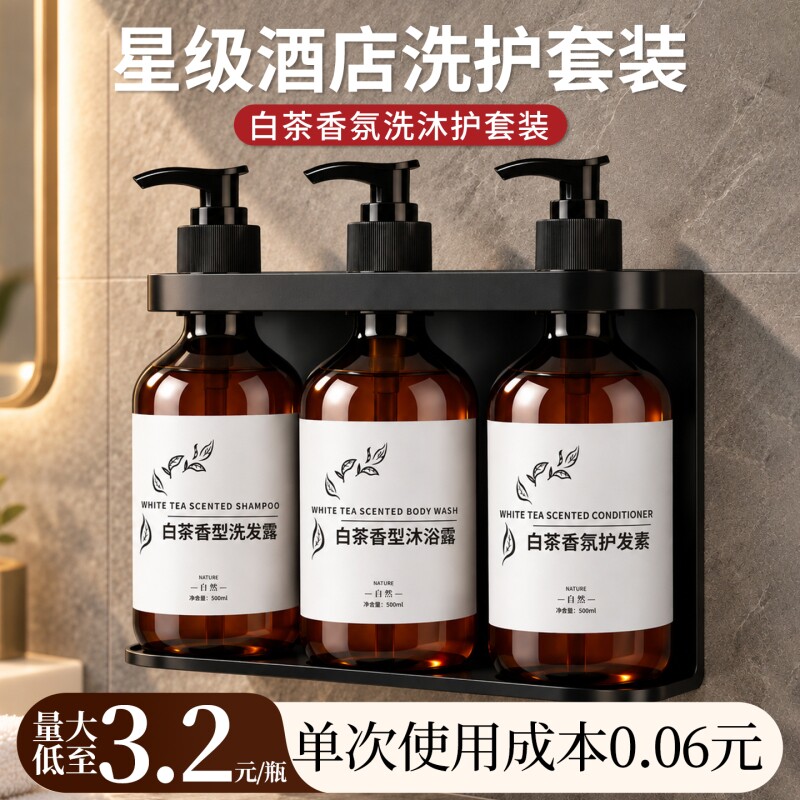 星级酒店白茶香氛洗发水沐浴露民宿专用洗沐护套装大瓶补充装批发