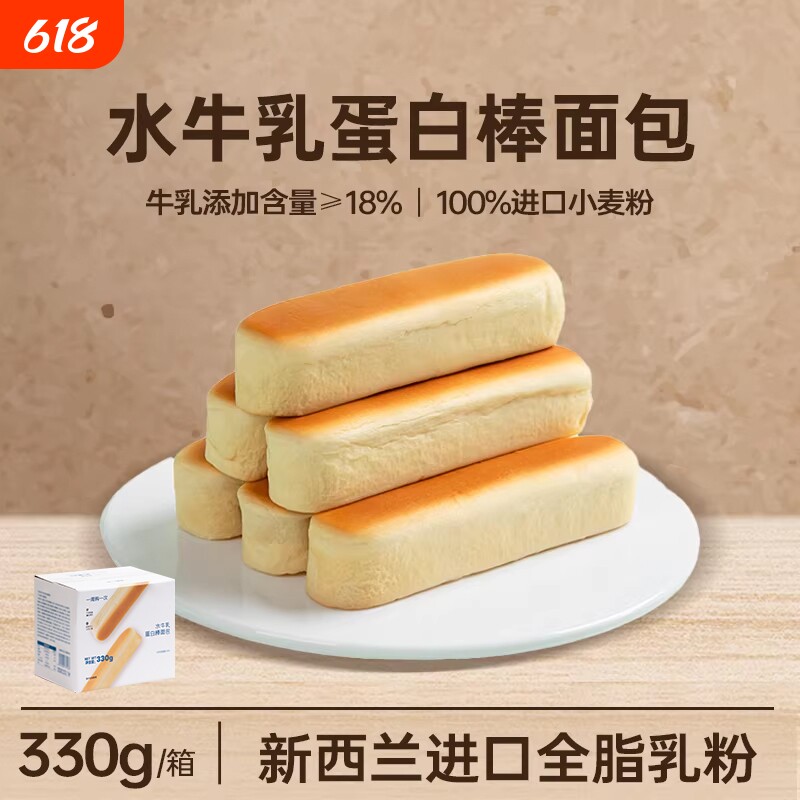 熊牛乳蛋白棒面包吐司手撕包饱腹糕点心零食品健康奶香早餐好吃