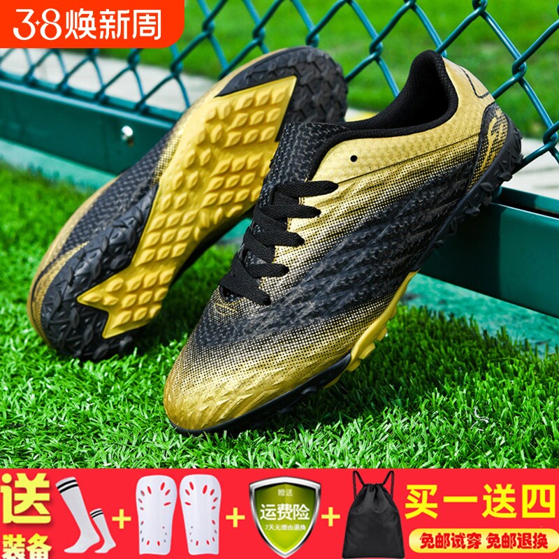 专业成人足球鞋碎钉tf男女中小学生训练鞋人造草地比赛儿童短钉