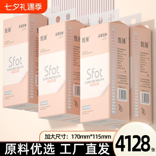 悬挂纸巾抽纸家用擦手纸