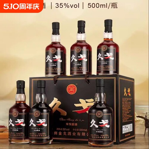 正品双参露酒纯粮35度露酒走亲访友送礼自饮广东金戈酒业滋补养生