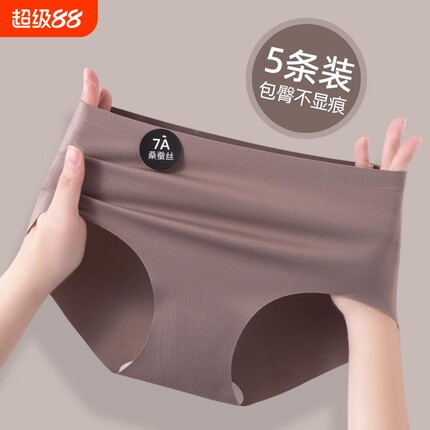 瑜伽健身无痕内裤女士桑蚕丝7A抗菌裆不夹臀少女生运动冰丝三角裤