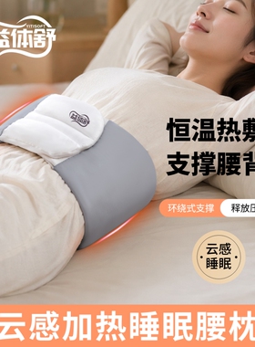 益体舒腰部睡觉垫腰热敷