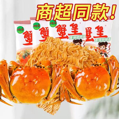 三太子干脆面蟹黄面干吃面整箱方便面8090休闲零食怀旧解馋好吃