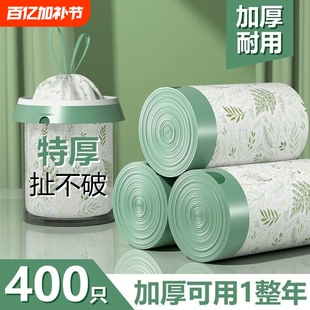 垃圾袋加厚家用手提式艾草驱蚊印花免撕拉绳香氛特厚抽绳款实惠装