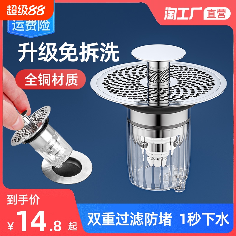 全铜洗手盆漏水塞弹跳芯下水器