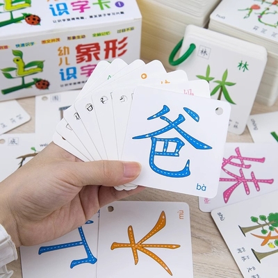 幼儿象形识字卡3000字学前儿童认字书幼儿园宝宝象形识字卡片神器看图识字大王正版教材3—6岁书籍早教绘本启蒙用书学认识1200字
