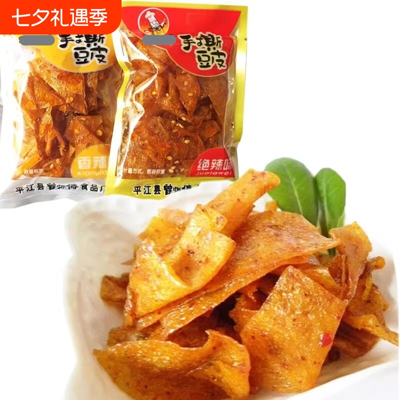 平江香辣豆干曾师傅手撕豆皮麻辣零食辣条混搭小包装辣味散装手工