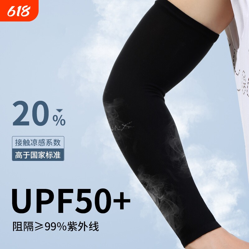 冰袖防晒袖套女夏季户外骑行冰丝女男套袖手套开车钓鱼黑色白色
