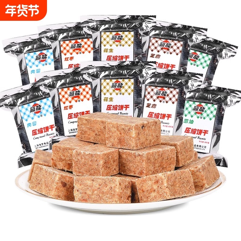 丽能压缩饼干多口味红枣花生葱油小包散装零食代餐饱腹户外粮食品