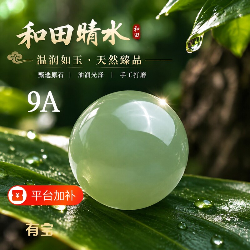 天然新疆和田玉散珠碧玉圆珠diy手链串珠冰晴籽料玉石珠子玉珠