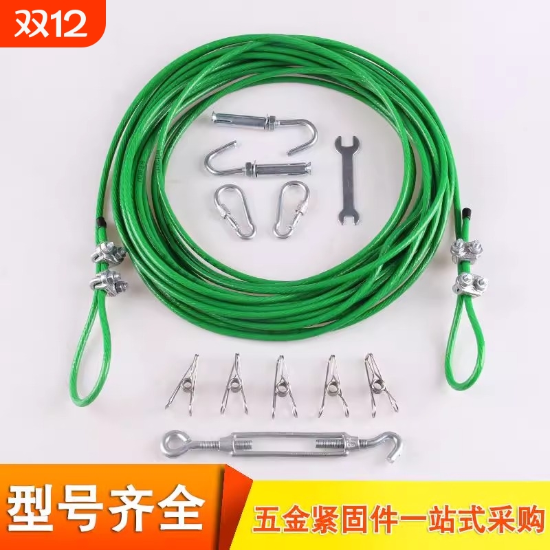 包塑钢丝晒被绳|超2000次加购