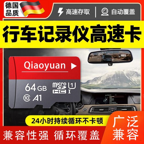 行车记录仪内存专用卡128G