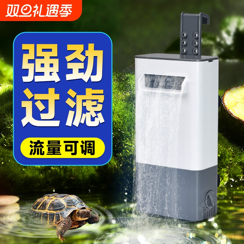 低水位乌龟缸过滤器净水壁挂座式