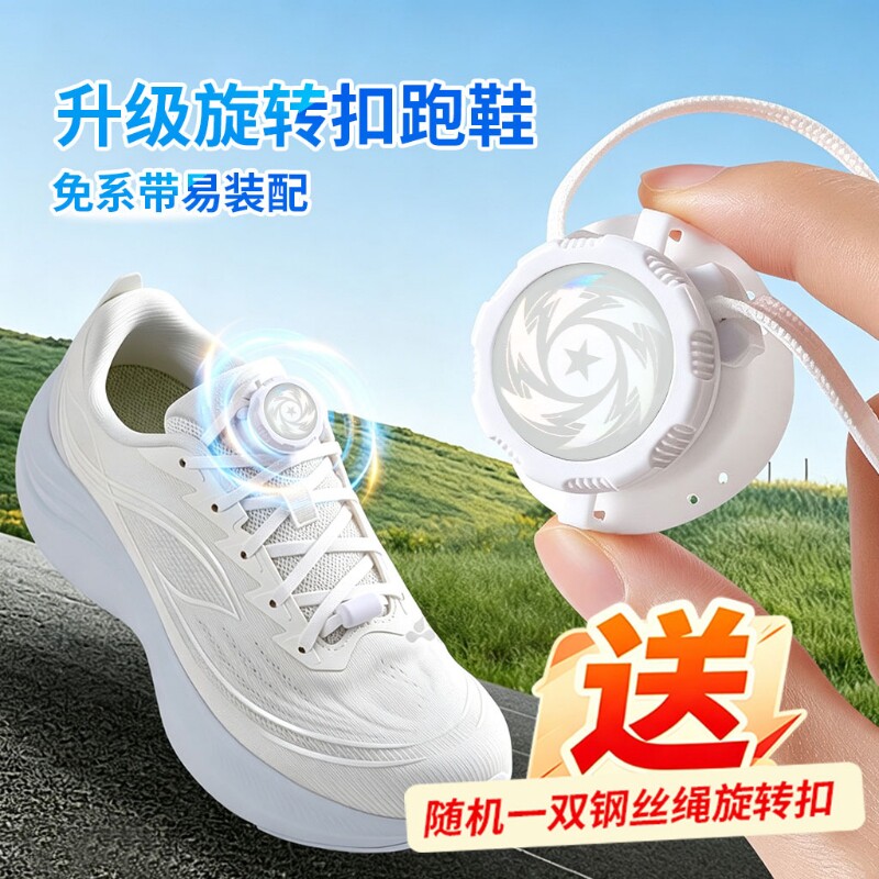 旋钮鞋带免系神器粗绳旋转鞋扣图片