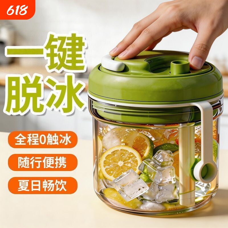 食品级冰块模具冰格水杯制冰杯神器储存盒美式随行三合一水壶按压
