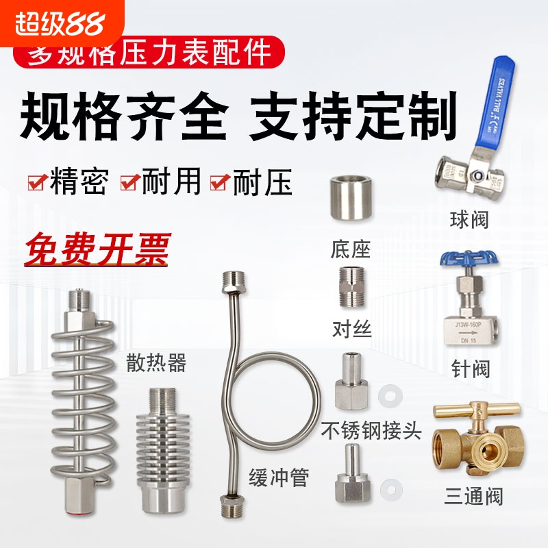 压力表散热器不锈钢焊接头缓冲管表弯接头阀门底座M14*1.5M20*1.5
