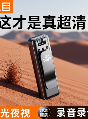 生活执法记录仪录音带录像DV功能一体机手机远程监控高清运动相机