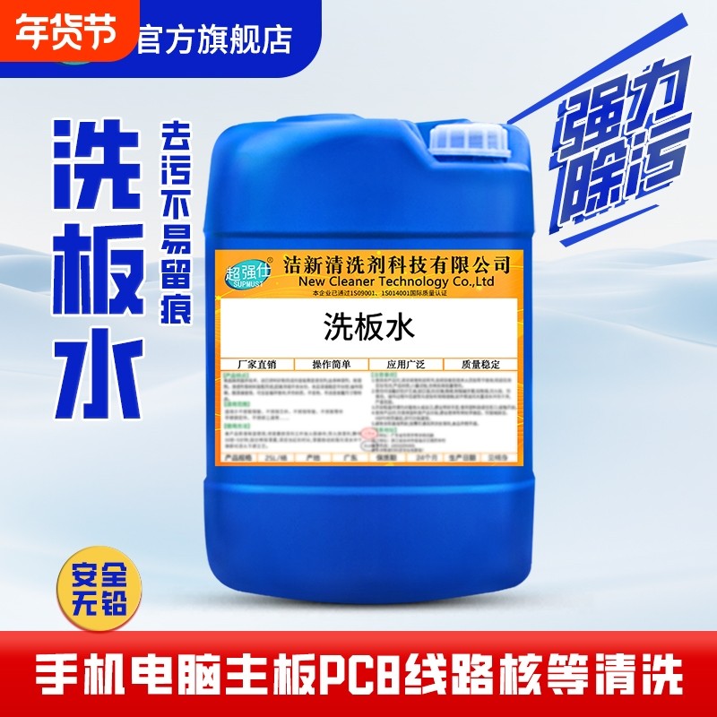 洗板水pcb线路板清洗剂电子主板松香油助焊剂粉尘清洗快干清洁剂,工业油品/胶粘/化学/实验室用品,电子及精密清洗剂,淘宝优惠券,粉丝福利购,淘宝优惠卷