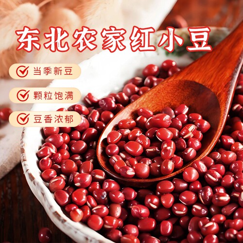 一把锄头红豆红小豆真空大粒出沙