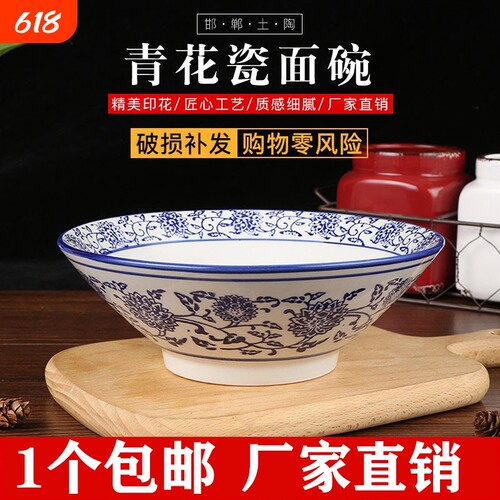 青花瓷碗陶瓷餐具面碗大碗大号汤碗斗笠碗吃饭碗拉面碗辣烫碗高温