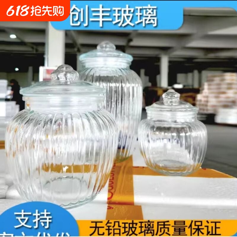 玻璃储物罐厨房收纳密封罐泡菜坛子腌菜杂粮储物糖果