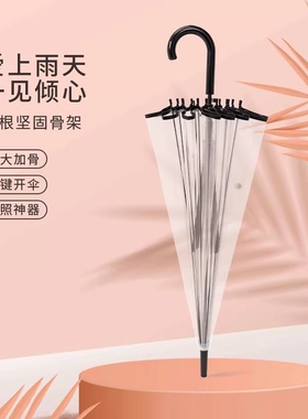 16骨透明雨伞长柄拍照大号双人女白色网红日系高颜值雨伞加大结实