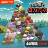 Магнитные маленькие минифигурки, магнитный конструктор, интеллектуальная игрушка для мальчиков, полный комплект