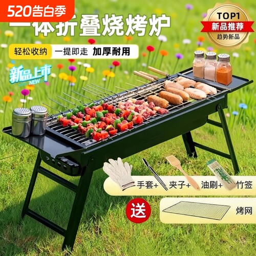 烧烤架烧烤炉子烧烤炉户外便携式超厚不锈钢网红家庭全套工具烧烤