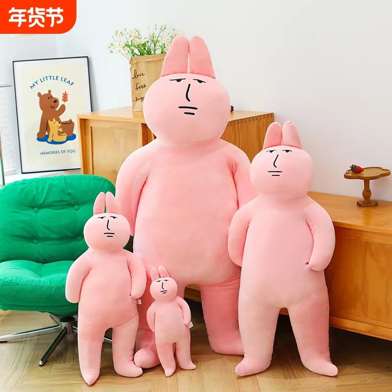 粉红兔子大号毛绒玩偶搞怪沙雕抱枕摆件儿童女生日礼物创意搞怪,玩具/童车/益智/积木/模型,毛绒/玩偶/公仔/布艺类玩具,淘宝优惠券,粉丝福利购,淘宝优惠卷