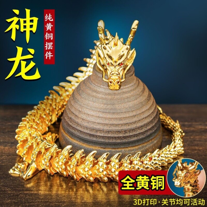 龙年新款黄铜财办公室摆件汽车中控台十二生肖五爪金龙手把件