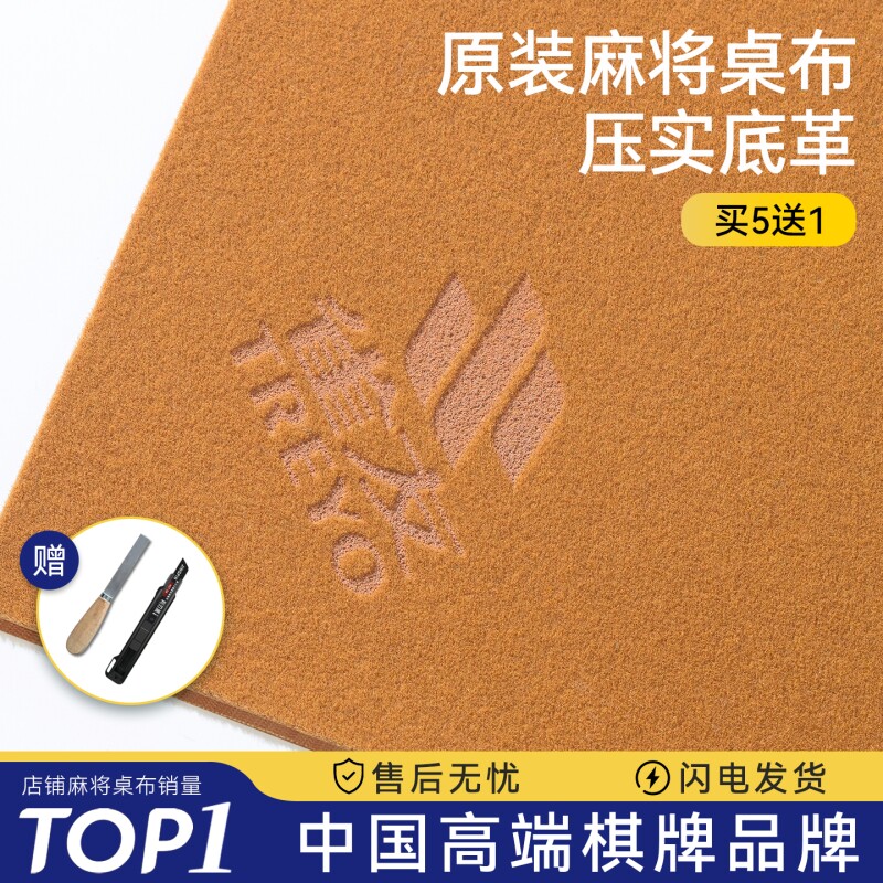 雀友2026新款麻将机桌布自粘麻将桌加厚消音麻将专用桌布台布垫子