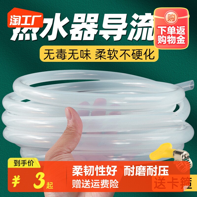 万和美的史密斯电热水器泄压阀导流管安全阀排水管减压阀引流软管使用感如何?