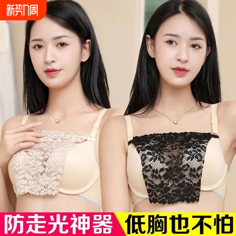 防走光胸挡女夏天蕾丝遮假领一片式跑光贴打底薄款防漏胸神器花边