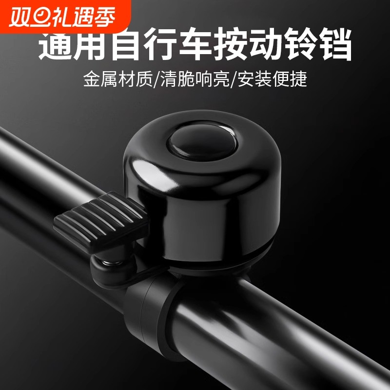 自行车铃铛超响亮山地车通用大音量车铃单车喇叭骑行配件装备