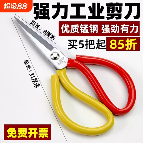 【超好用】厨房大剪刀