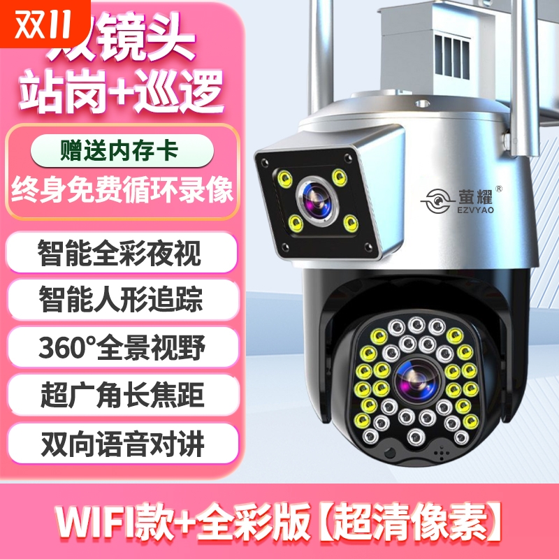 三镜头4g摄像头无需网络不用wifi手机远程无线监控器360度家用