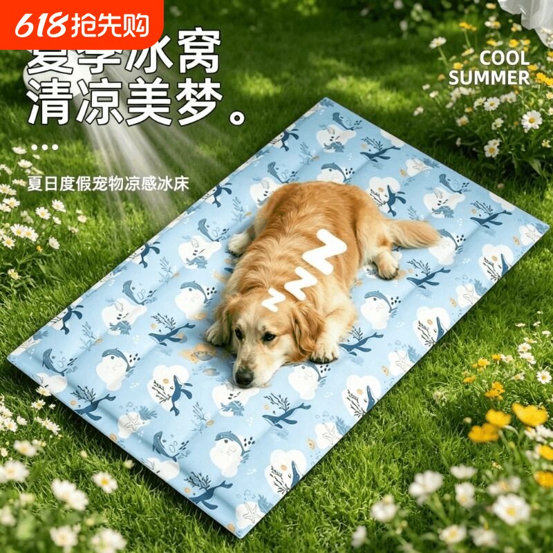 宠物冰垫猫咪冰窝夏季猫窝冰丝凉感窝狗狗凉席降温凉感冰床睡垫子