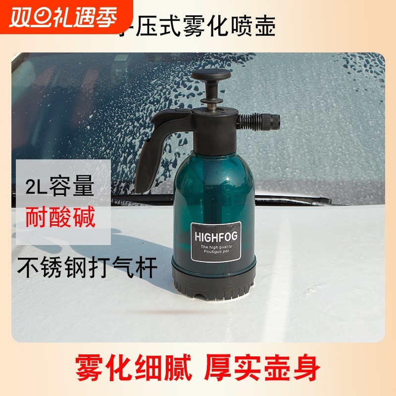 汽车贴膜用气压式喷水壶洗车耐酸碱小型塑料大容量喷雾器洒水喷壶