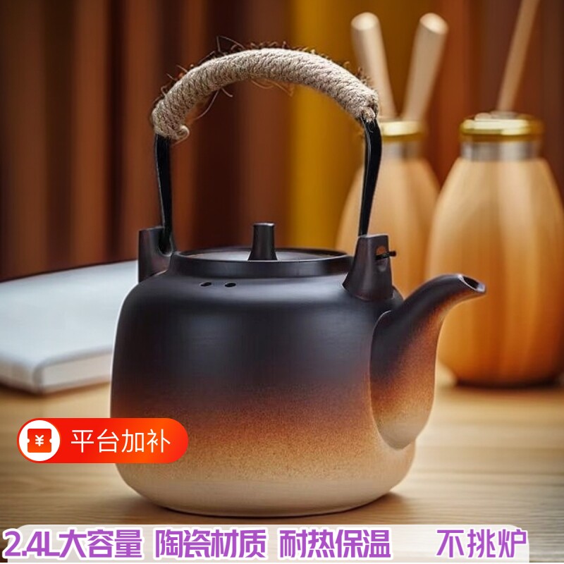 陶瓷烧水壶陶壶围炉煮茶壶器泡茶电陶炉明火煮花茶壶提梁壶大容量
