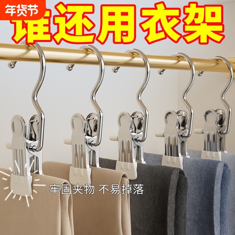 裤夹无痕夹多功能带挂钩便携式夹裙子的夹子晾晒夹裤子收纳神器,收纳整理,夹子/收纳夹子,淘宝优惠券,粉丝福利购,淘宝优惠卷